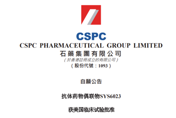 石药1.png
